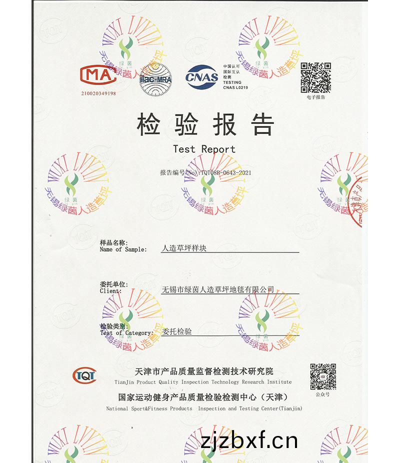 GB20394-2019檢(jian)測報告(gao)